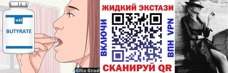 наркошоп  Шагонар  БУТИРАТ жидкий экстази 