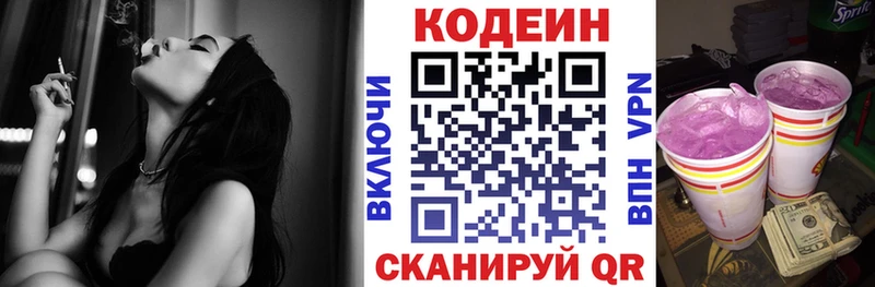 Codein Purple Drank Шагонар