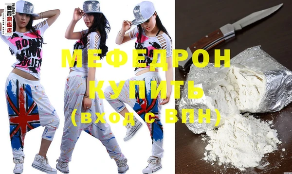 мефедрон мука Аркадак