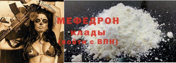 мефедрон мука Аркадак
