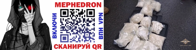 Мефедрон мяу мяу  купить наркотики сайты  Шагонар 