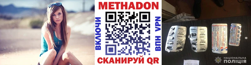 МЕТАДОН methadone  Шагонар 